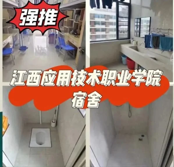 江西应用技术职业学院专升本_1