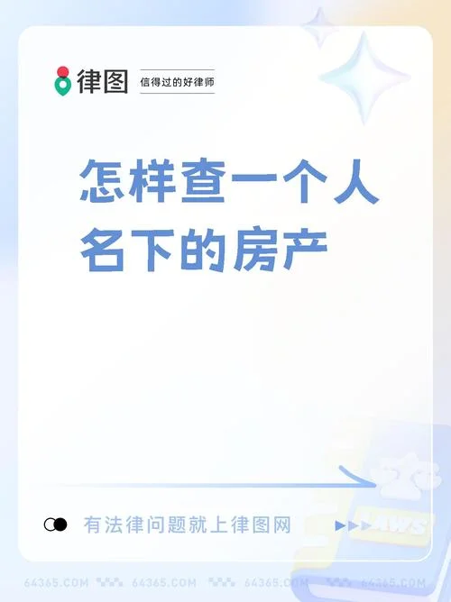 怎么查一个人现在在哪_2