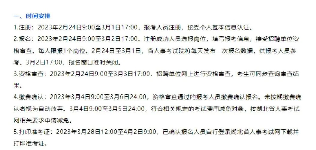 事业编制考试报名时间2023-2023年事业编报名时间