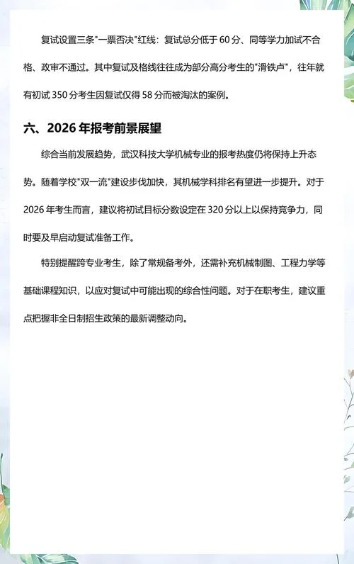 工科生跨专业考研-工科跨考考研