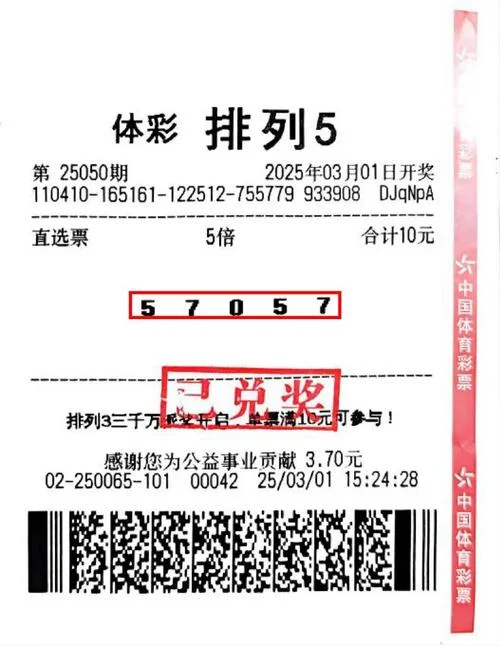 排列五开机号历史-排列五历史开机号