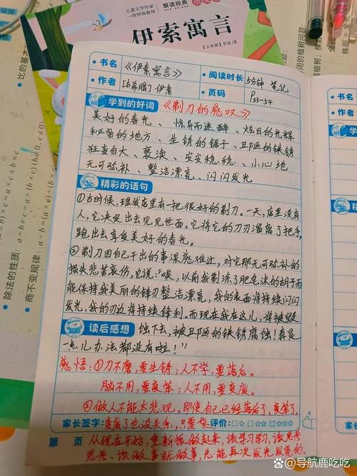 卢荻秋读书笔记_2