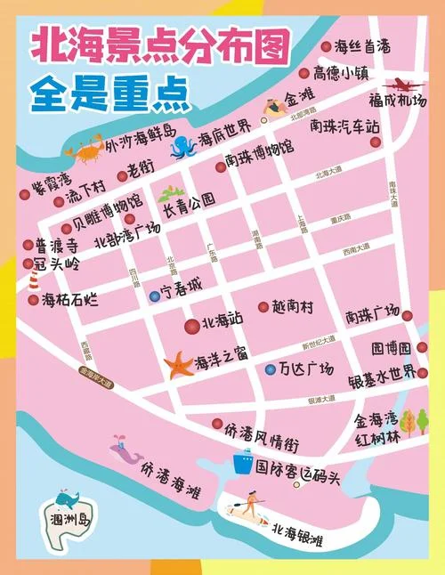 眉山到北海旅游攻略_1