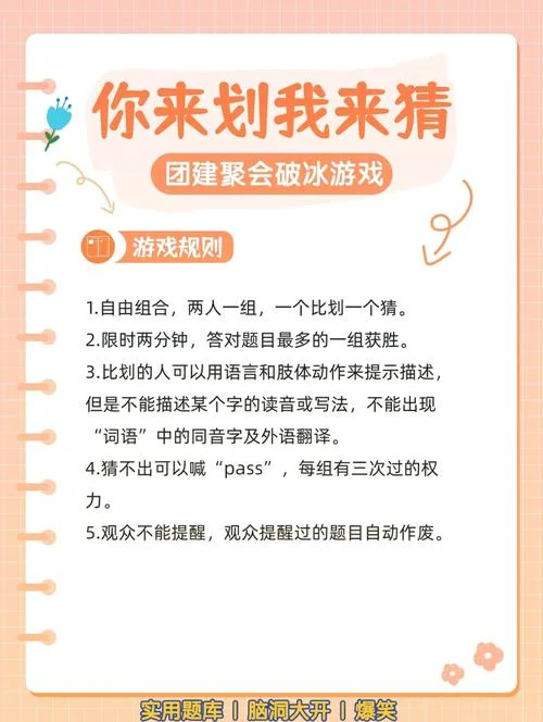 你画我猜怎么退出新手教程_2