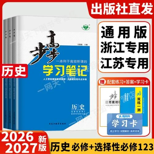 高中 历史 学什么-高中历史学什么
