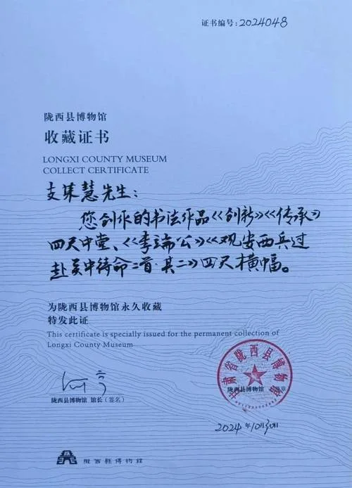 艺术品收藏证书查询_1