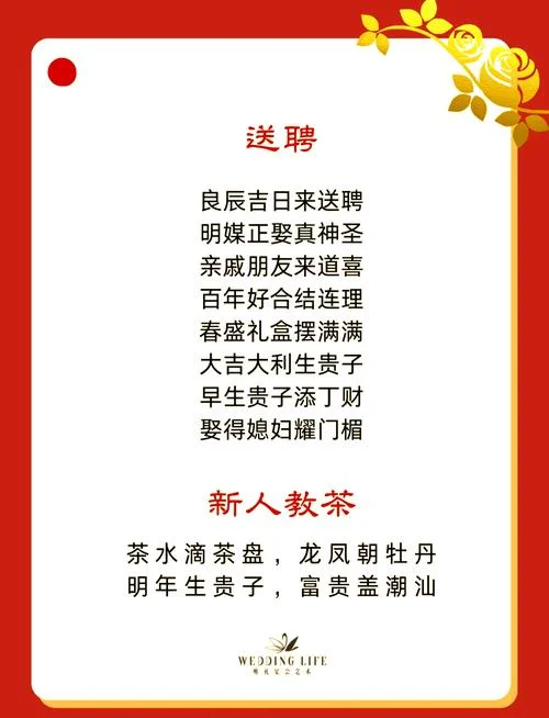 出嫁娘子下一句_2