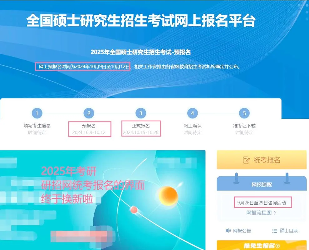 全国自考报名入口官网-全国自考报名入口