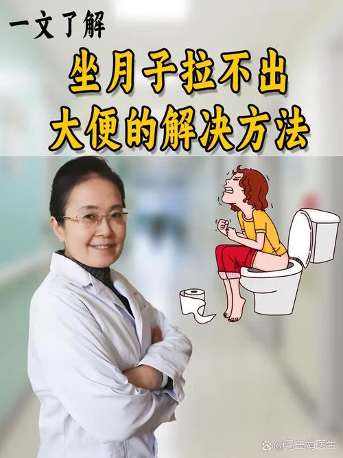 女生一直便秘怎么办_1