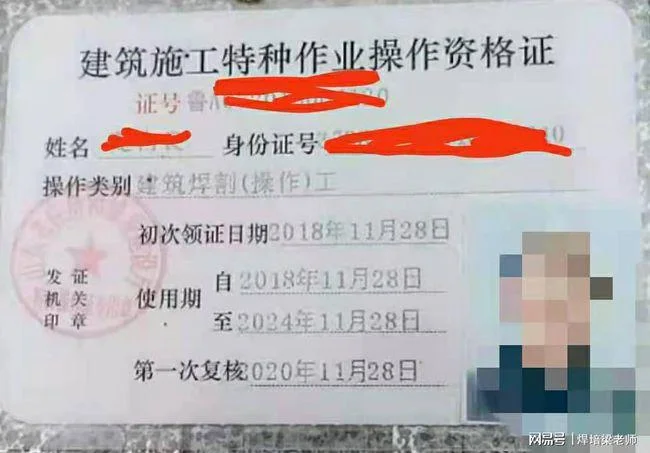 怎么查焊工证电子版_2