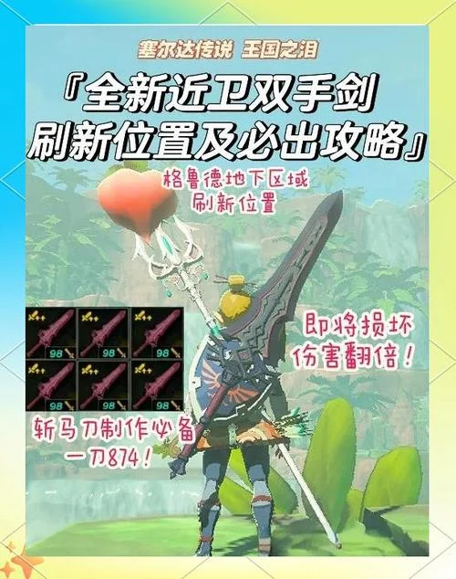 快速钢剑出处_1