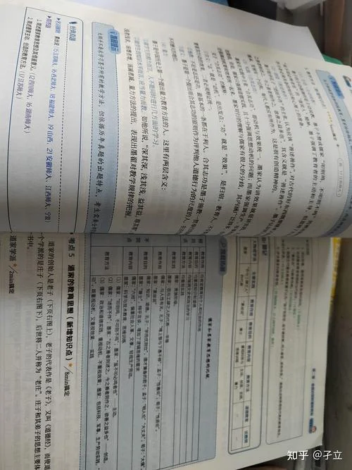 教育学考研知乎-知乎教育学考研