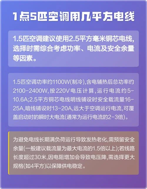一平方用多少电线_1