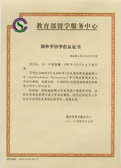 国家公派留学证书-国家留学基金委证书