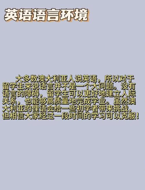 留学澳大利亚留学条件-澳洲留学条件
