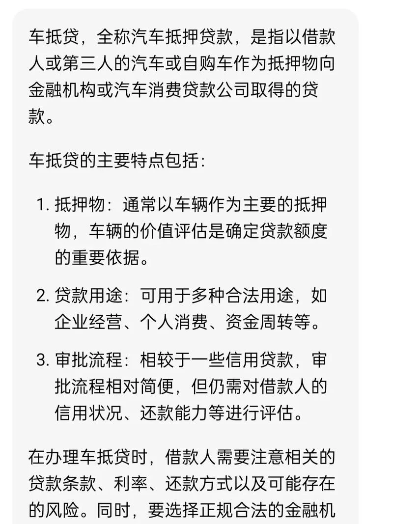 如何查车贷通不通过_2