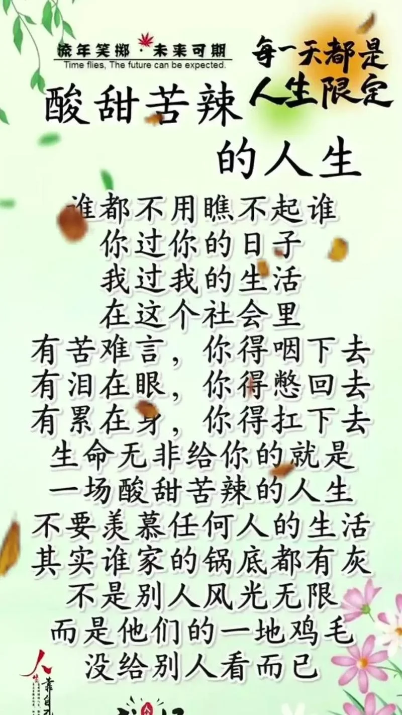 人生感悟大实话_1
