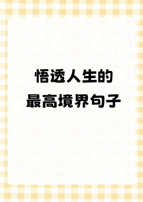 经历后才懂得一些道理_2