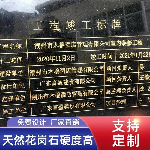 竣工标识牌要求_1