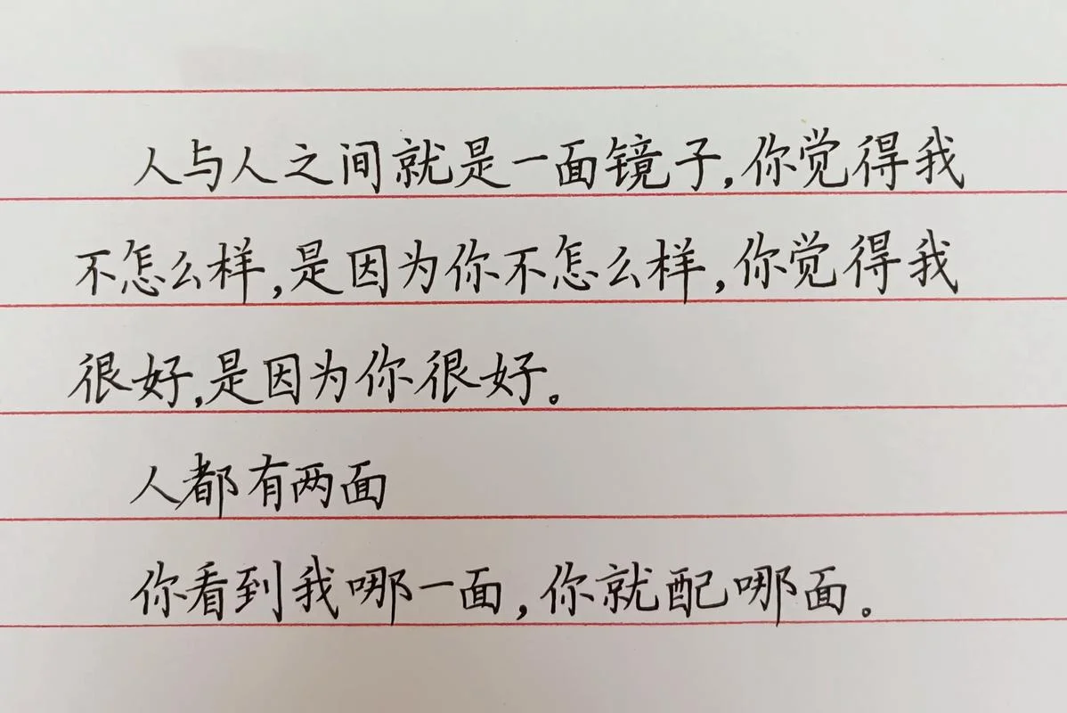 用镜子感悟人生的句子_1