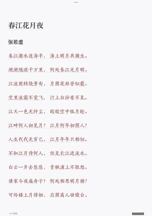 月如无恨月长圆出处_1
