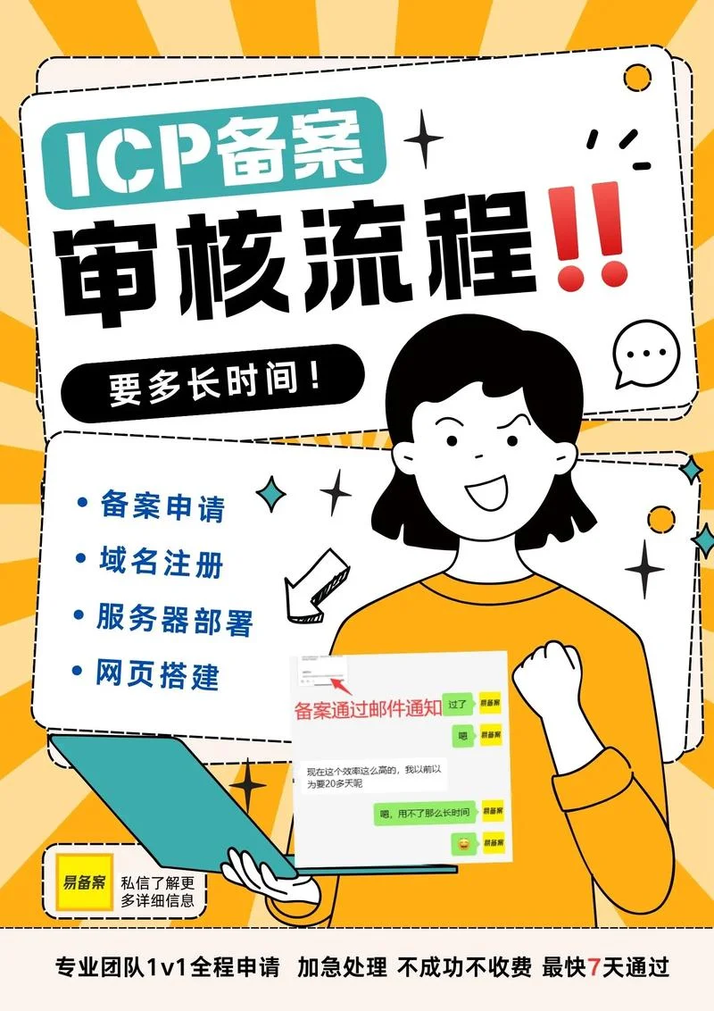 个人网站备案介绍-个人网站备案介绍
