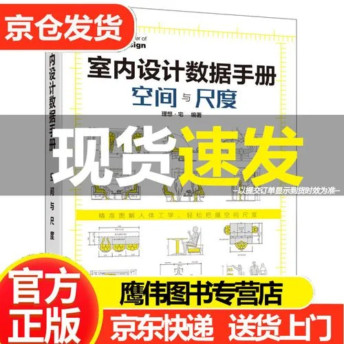 室内设计资料集怎么学_2