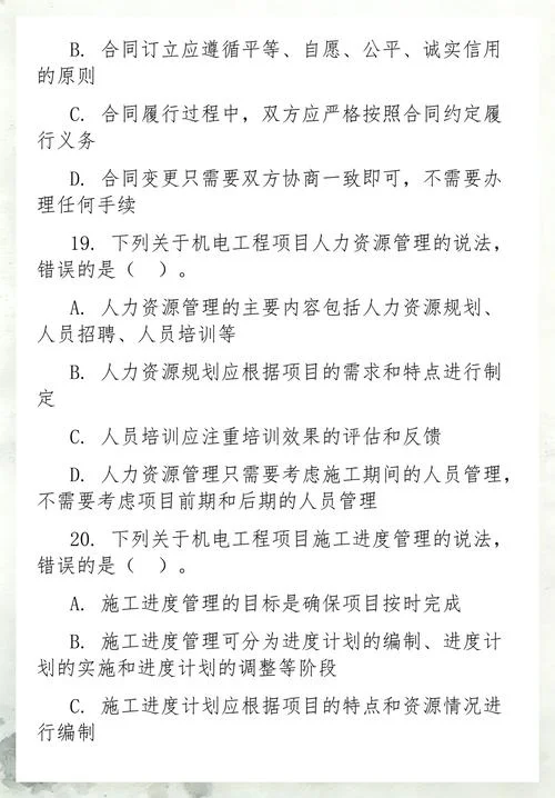建造师2级机电好考吗_1