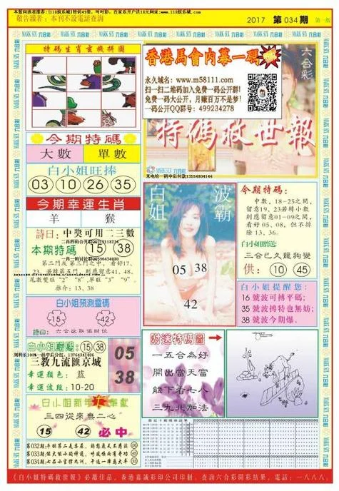 2018彩图114历史图库_1