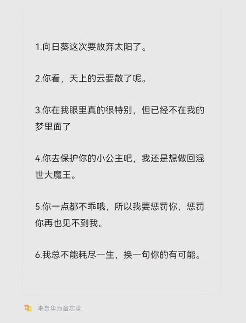 分手情感文案伤感_1