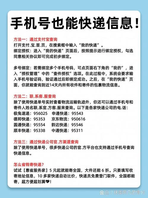 没有单号如何查快递_1