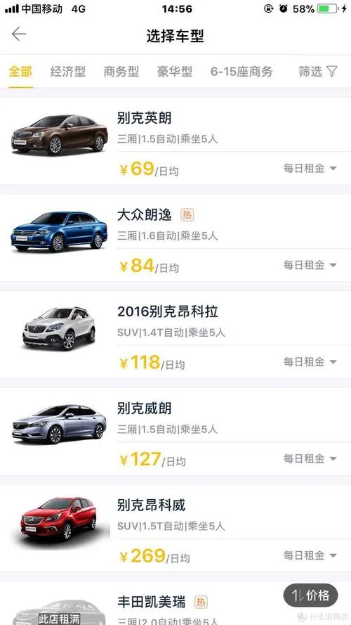 神舟租车驾照要求_2