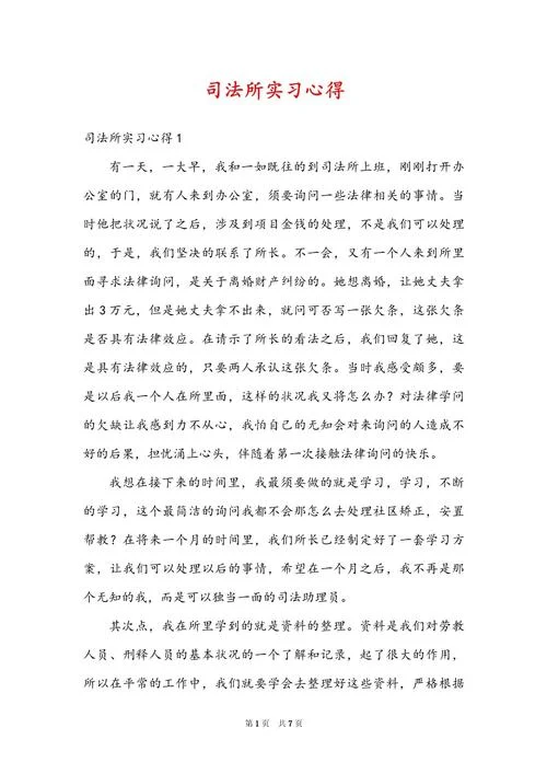 零基础通过司法考试心得体会_1