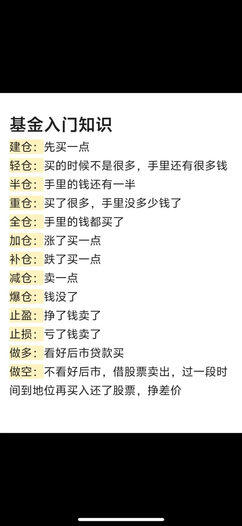 买基金什么叫抄底-买基金什么是抄底