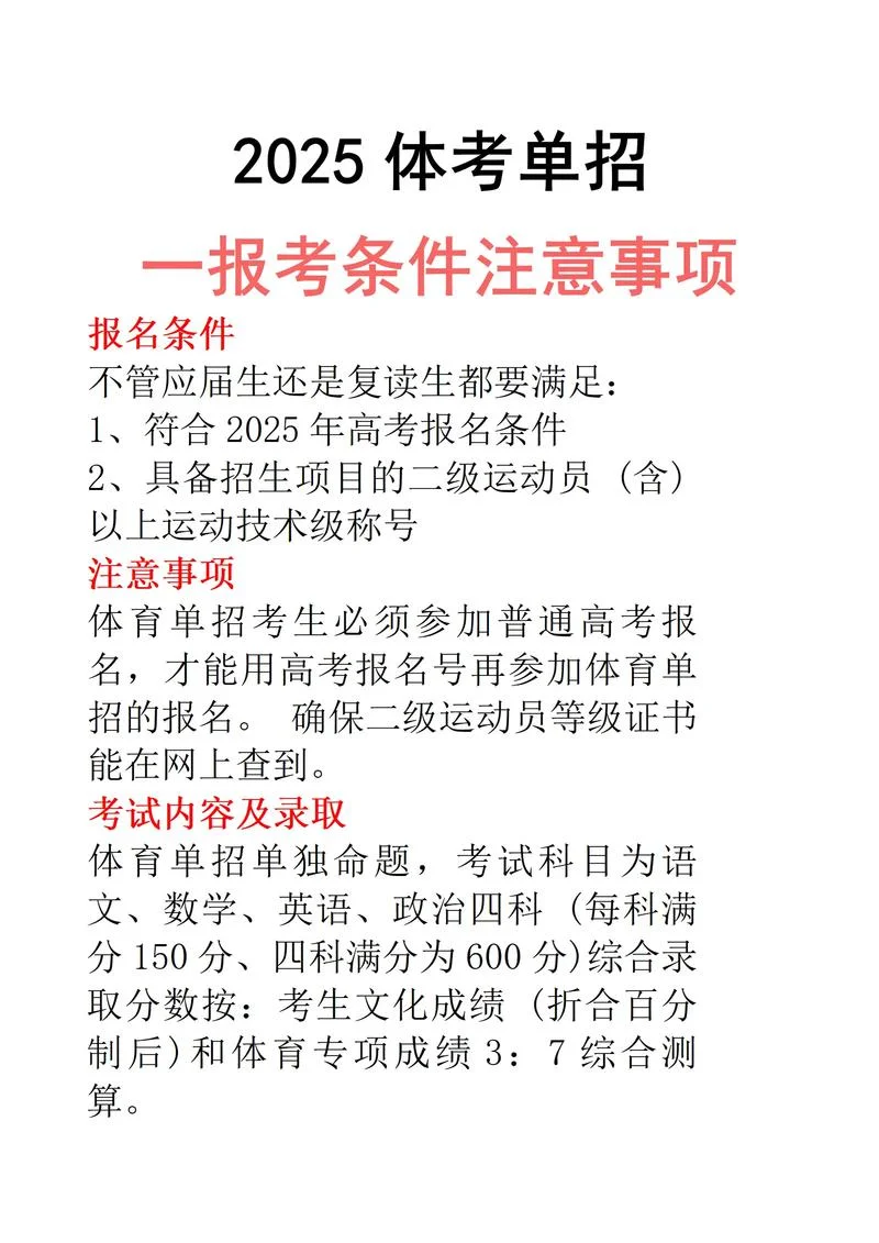 注电报名条件_2