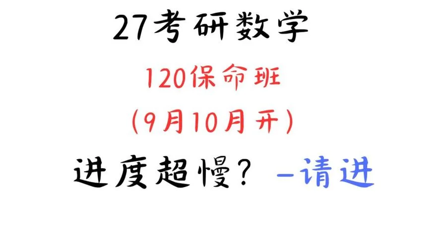考研数学辅导班有哪些_2