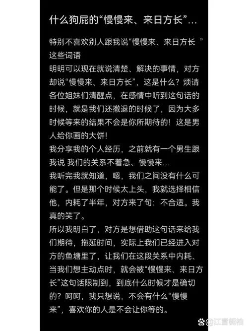 来日方长的意思和出处_2
