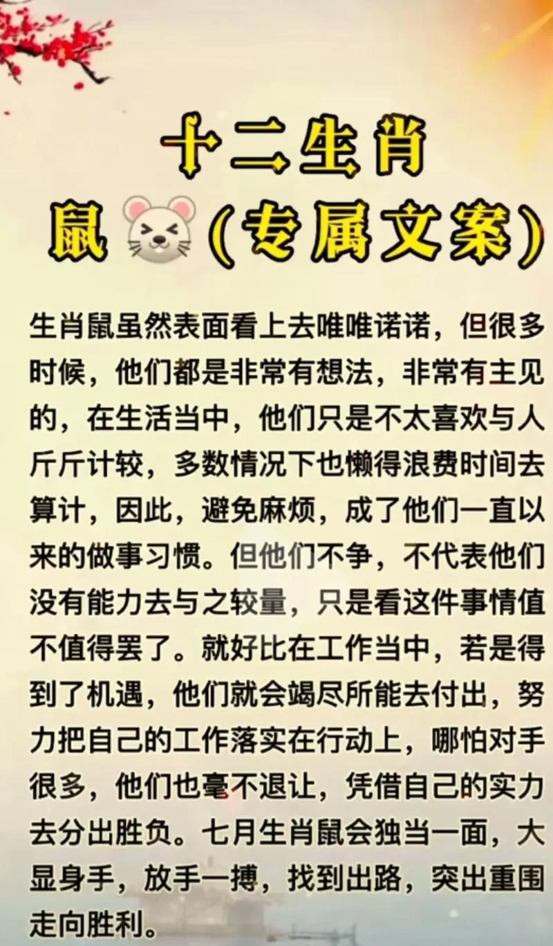 2020生肖鼠运势大解析-2020鼠运势详解