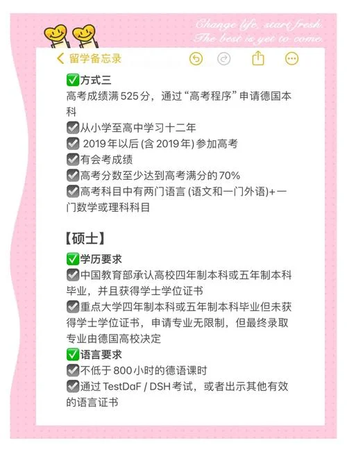德国留学硕士毕业出路-德国硕毕就业出路