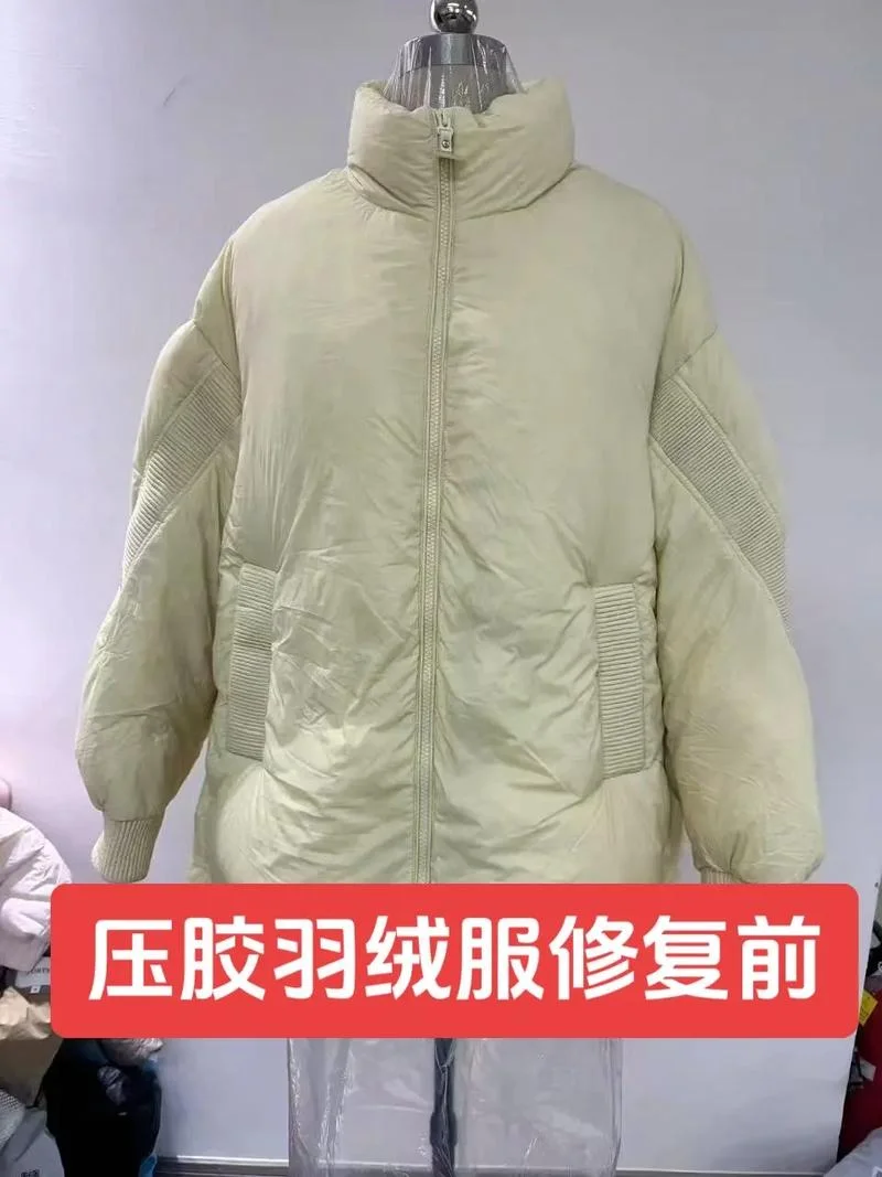 羽绒服压出褶皱怎么办_1