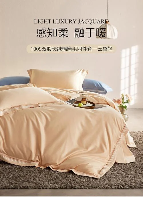 床上用品买什么品牌_1