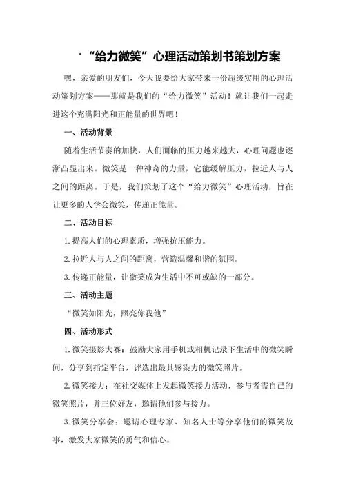 简单文案策划怎么写_1