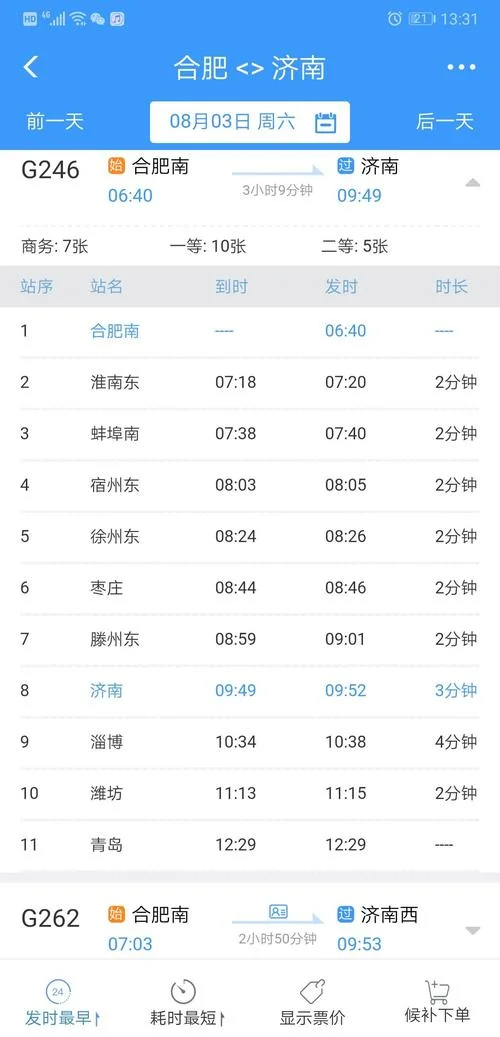 济南到沈阳多少公里啊_1