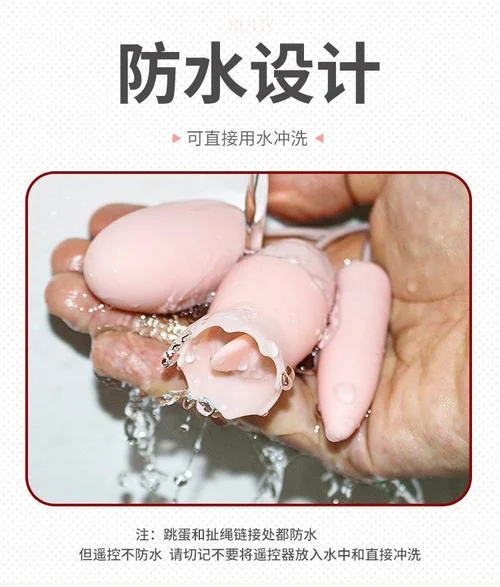 跳蛋系列求出处_1