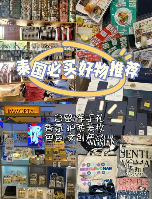 曼谷旅游攻略购物_1