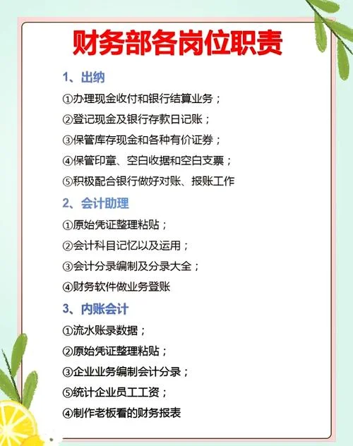 招聘会计工作的要求-招聘会计工作核心要求