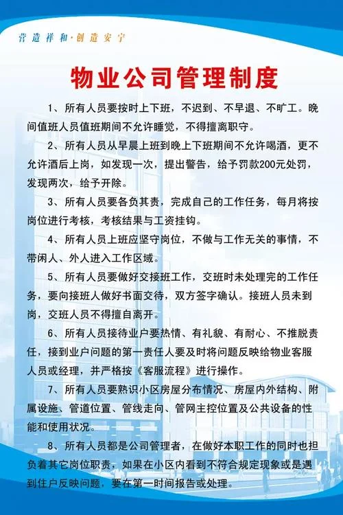 物业文件的保存要求_2