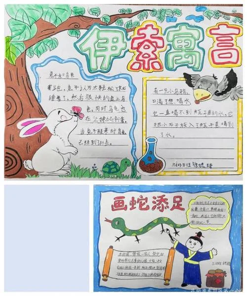 节外生枝故意卖弄出自哪个寓言故事_2