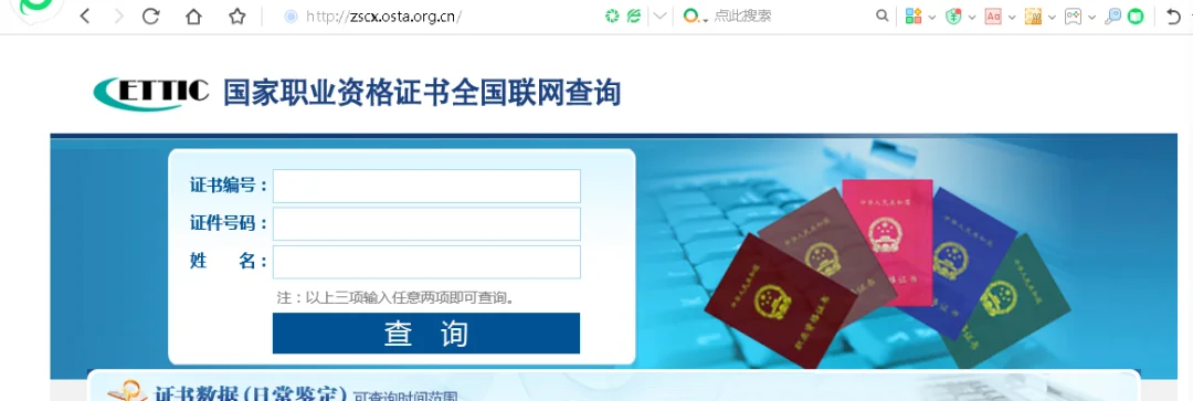 建筑行业岗位证书查询-建筑岗位证书查询