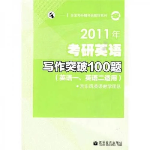 宫东风考研阅读理解-宫东风考研阅读